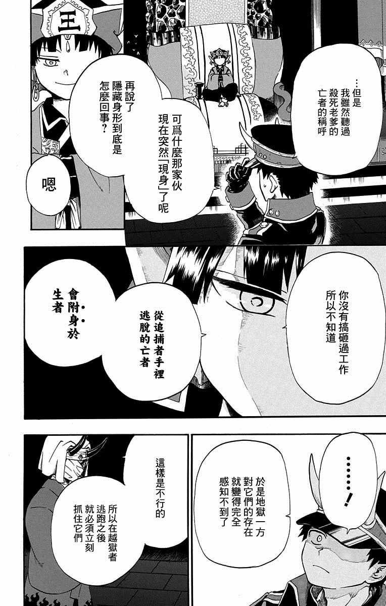 火久摩之手 短篇02