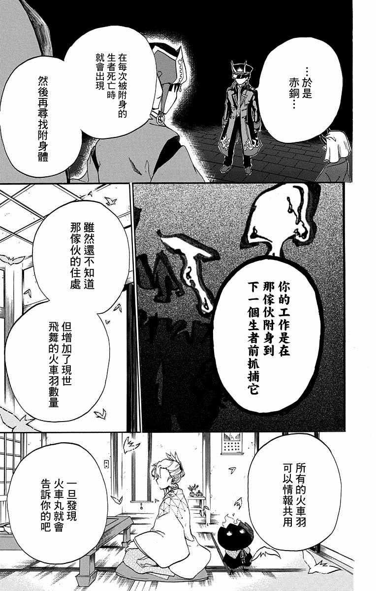 火久摩之手 短篇02