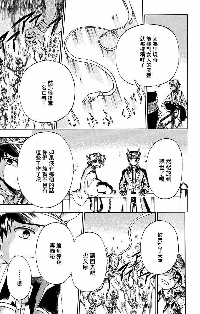火久摩之手 短篇02
