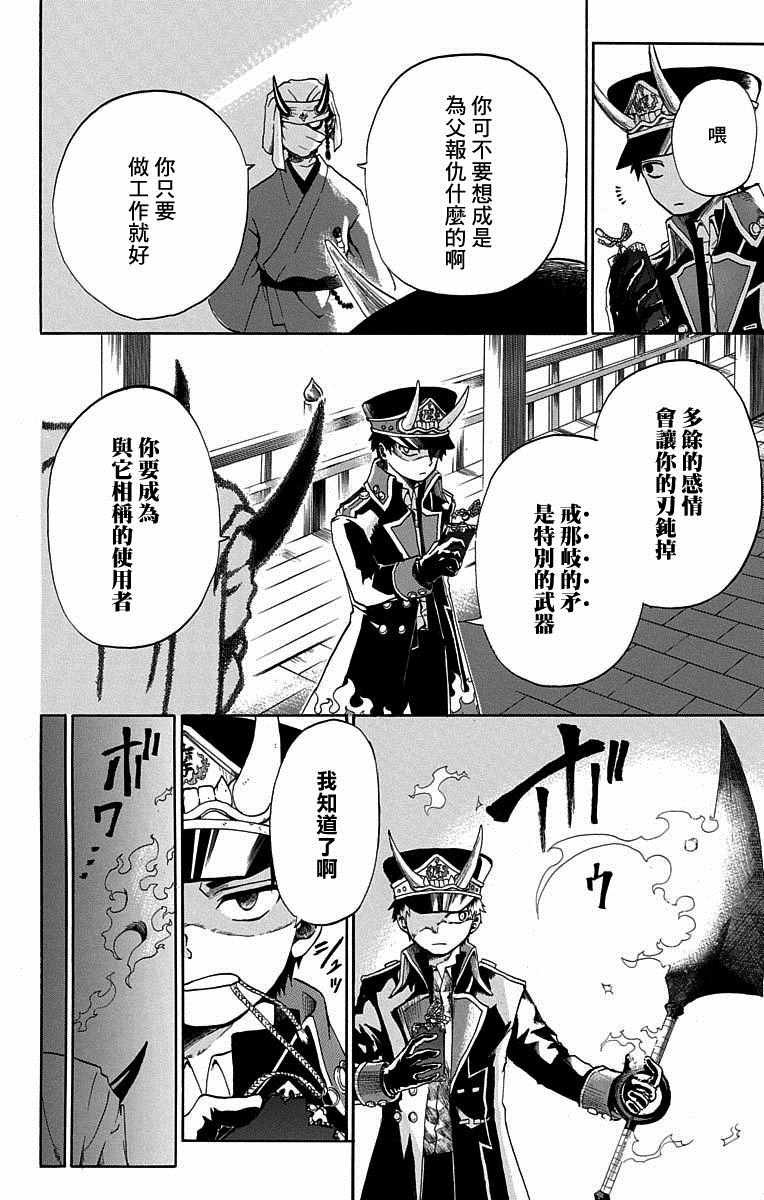 火久摩之手 短篇02