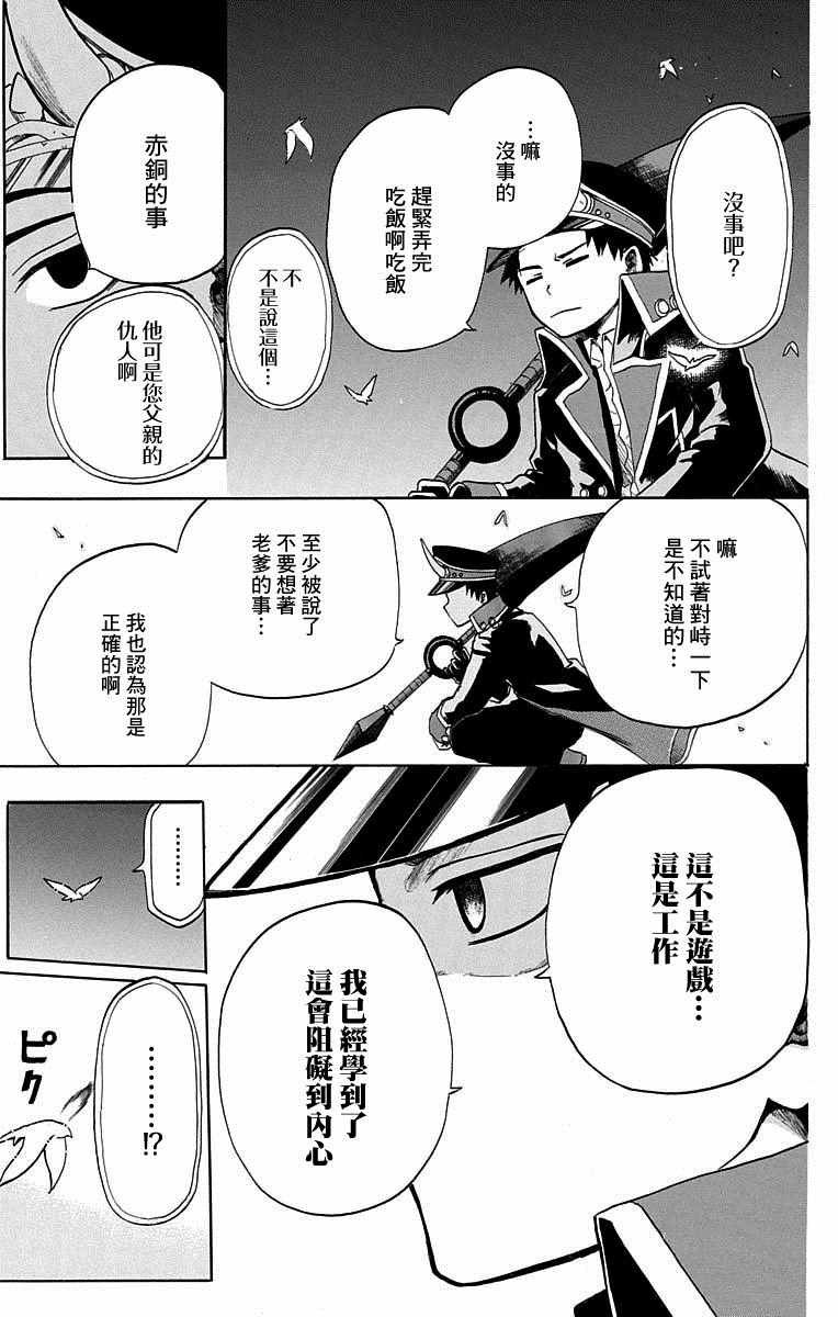 火久摩之手 短篇02