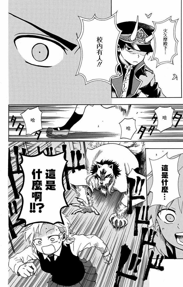 火久摩之手 短篇02