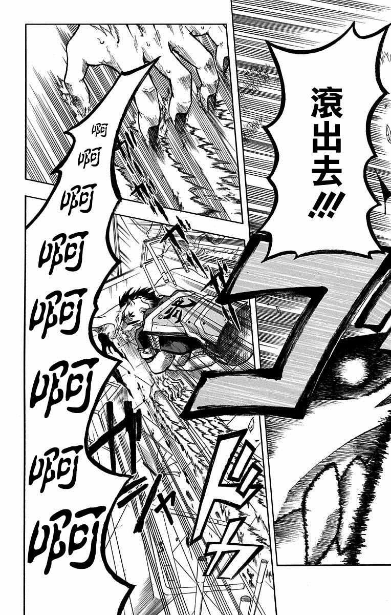 火久摩之手 短篇02