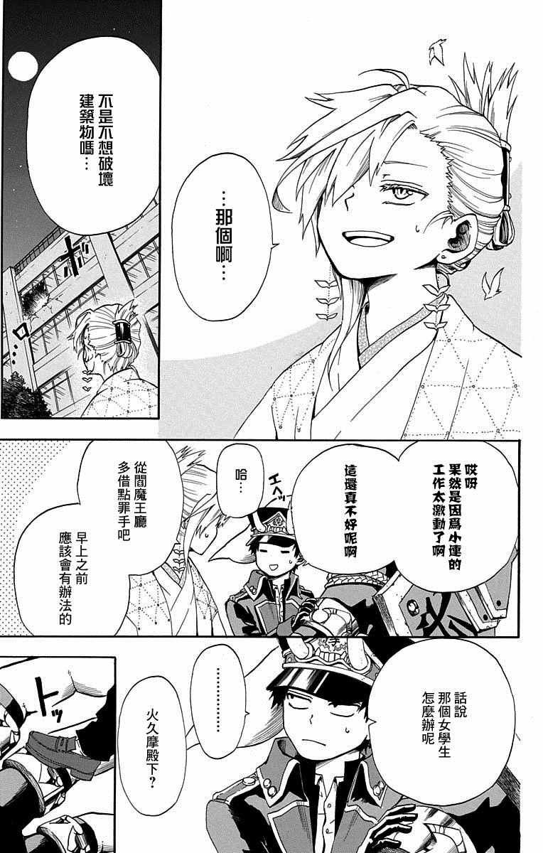 火久摩之手 短篇02