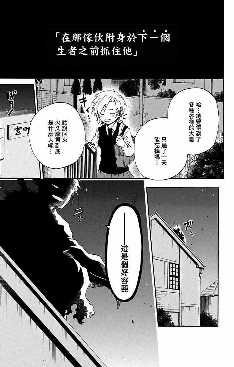 火久摩之手 短篇02