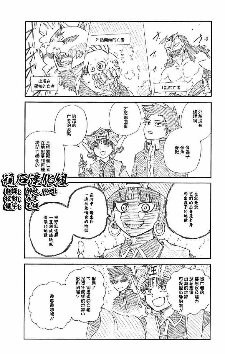 火久摩之手 短篇02
