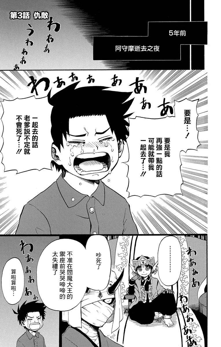 短篇（3）