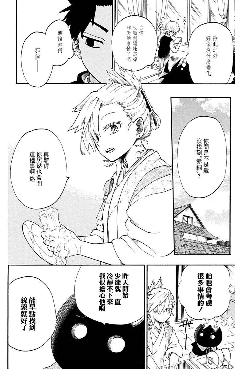 短篇（3）
