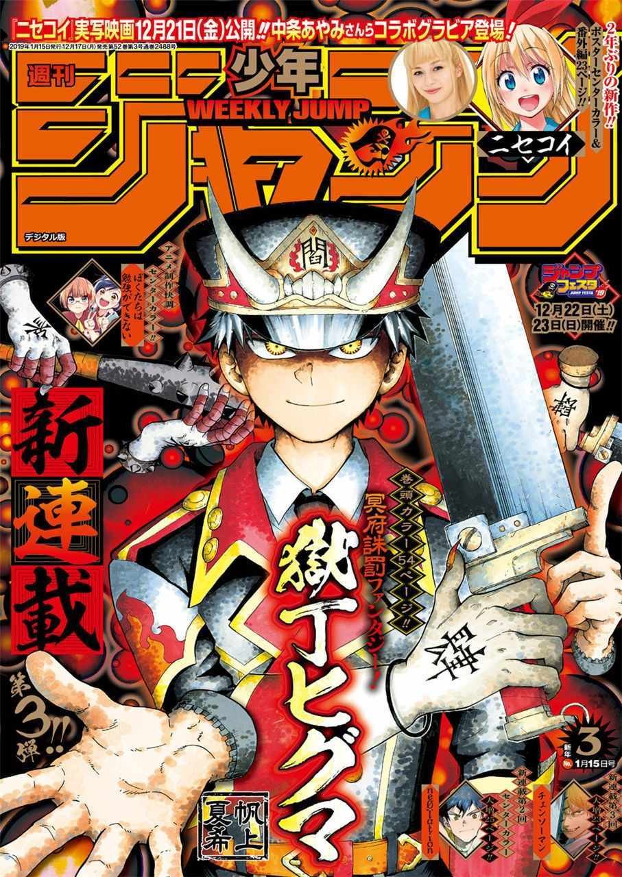 第1话