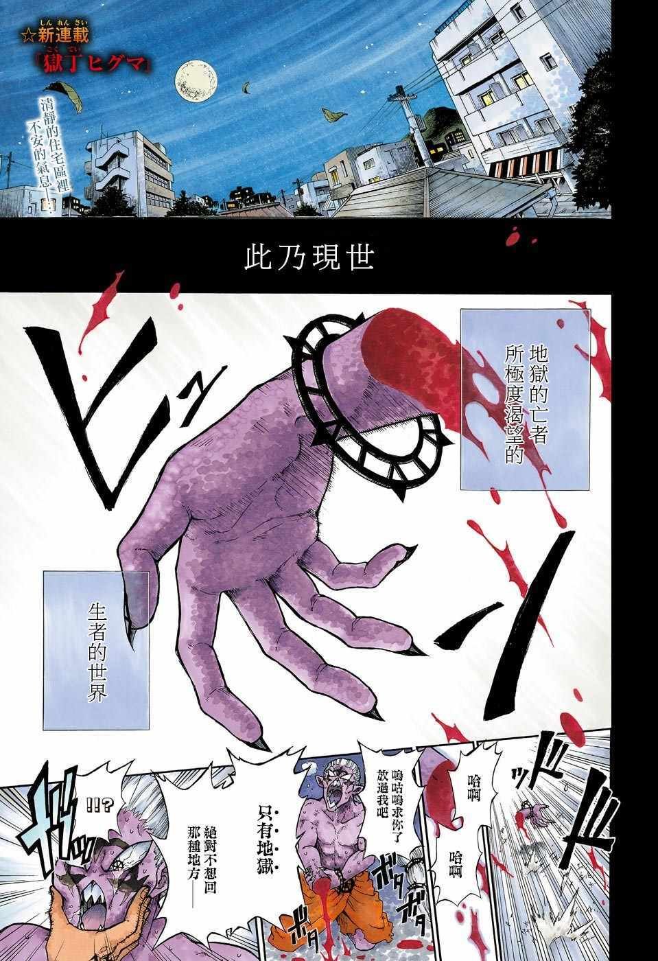 第1话