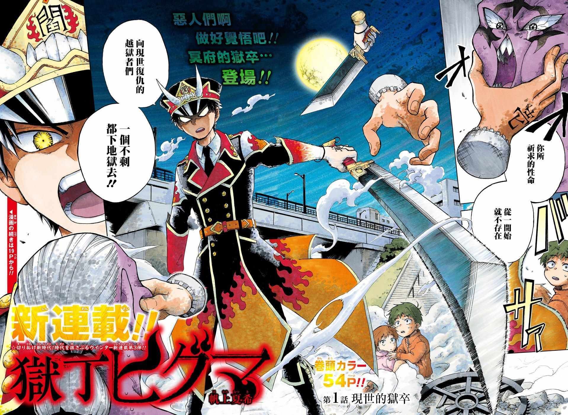 第1话