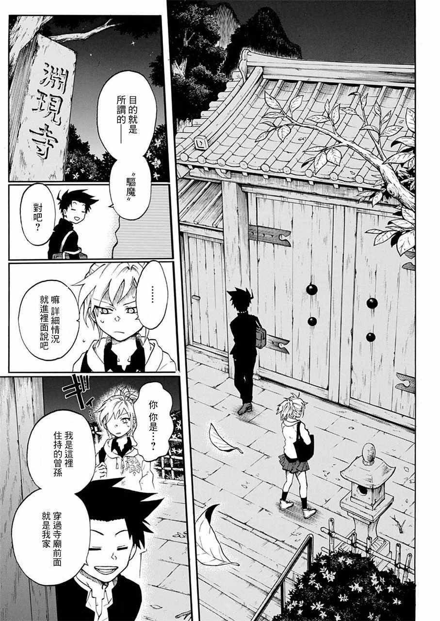 第1话