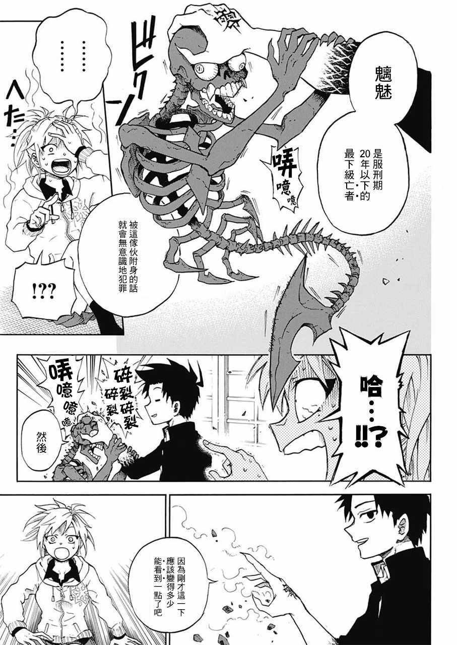 第1话
