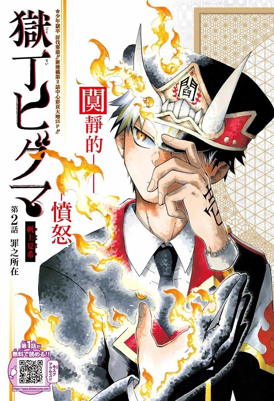第2话