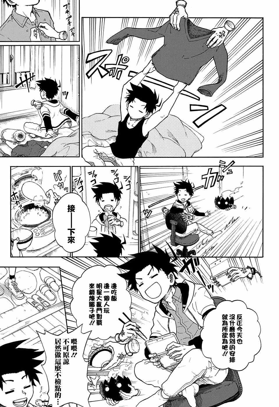 第2话