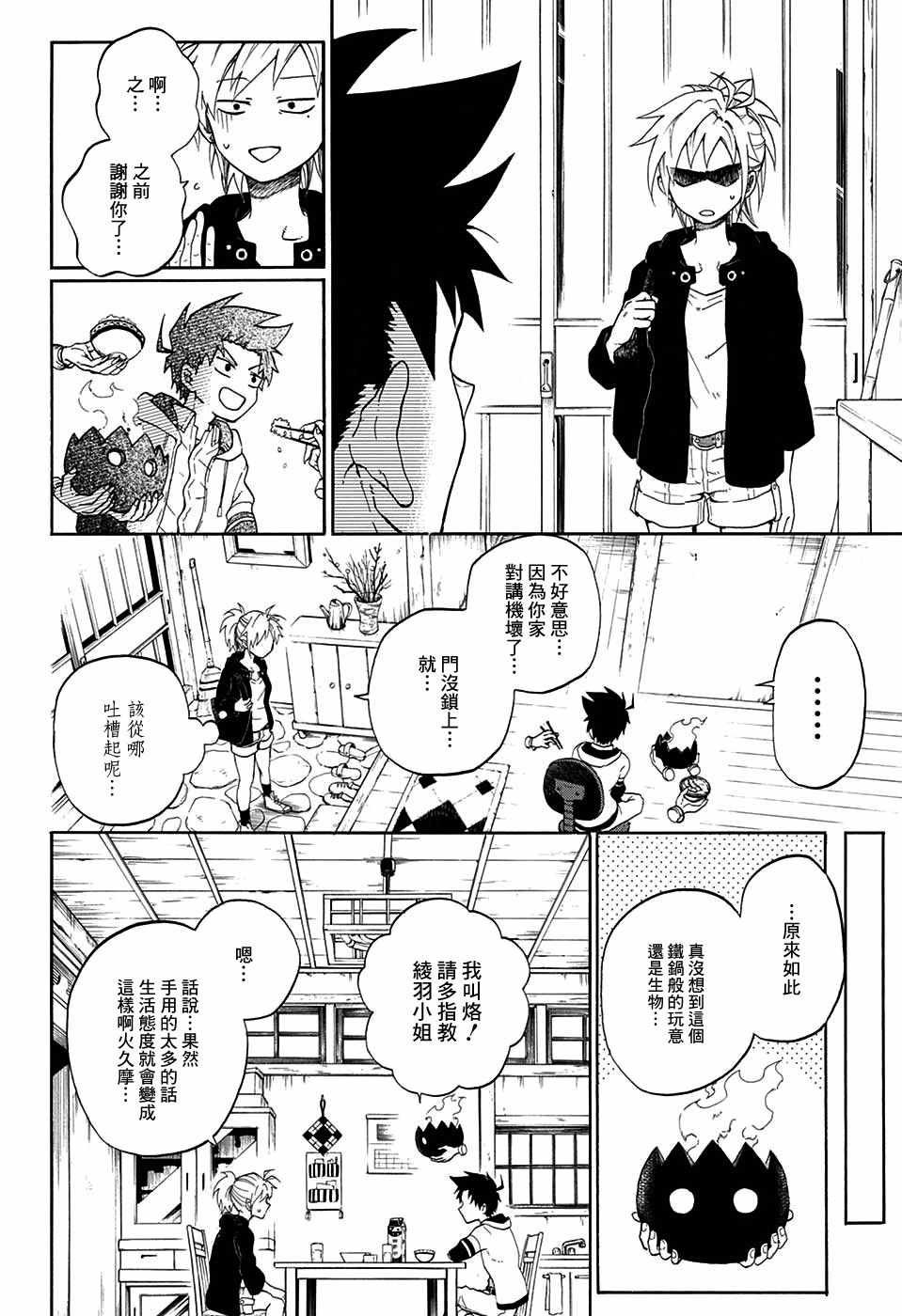 第2话