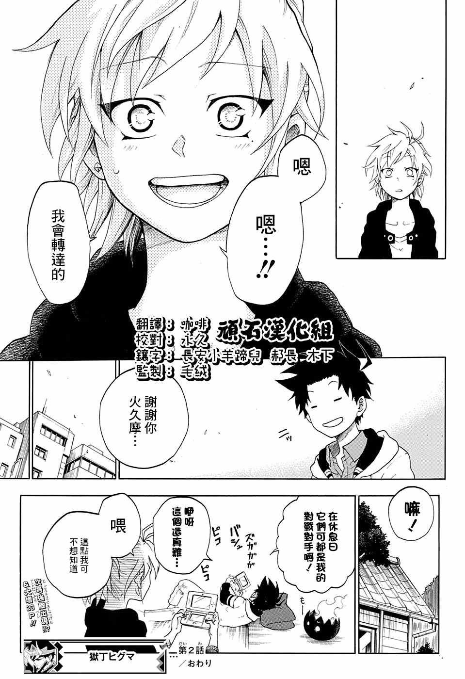 第2话