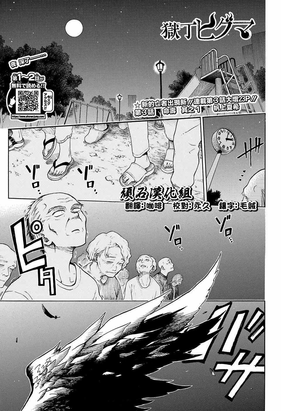 第3话