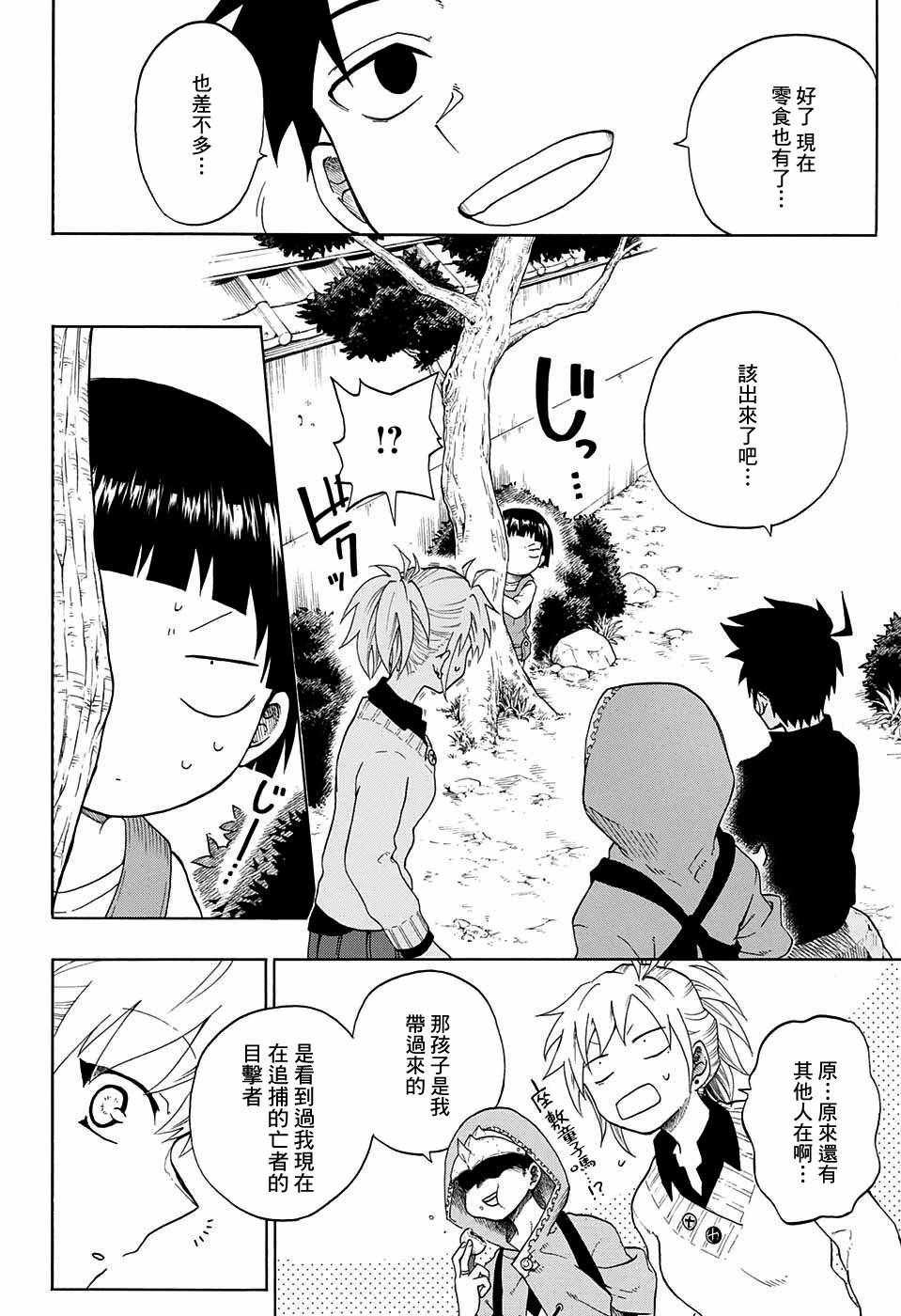第3话