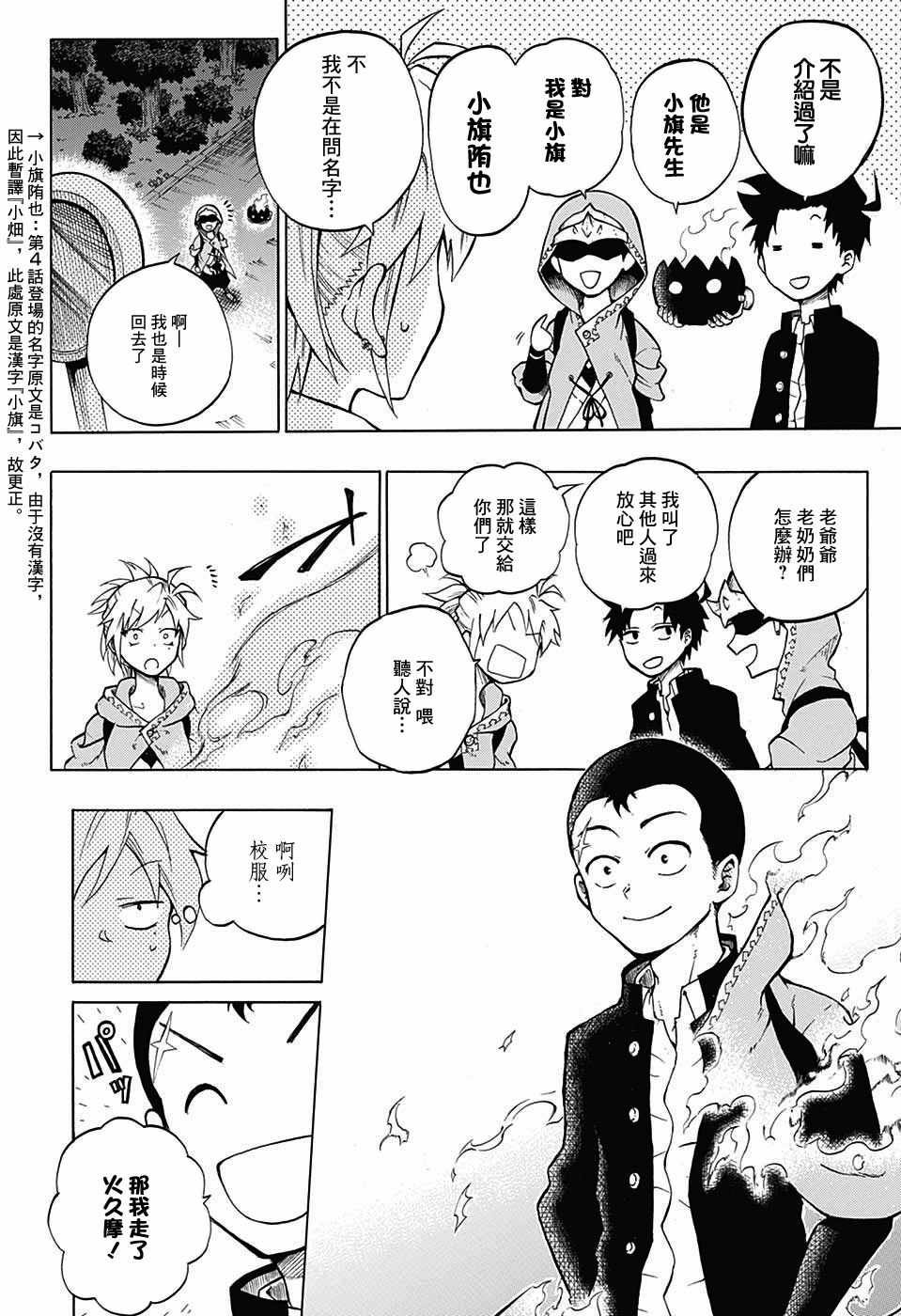 第6话