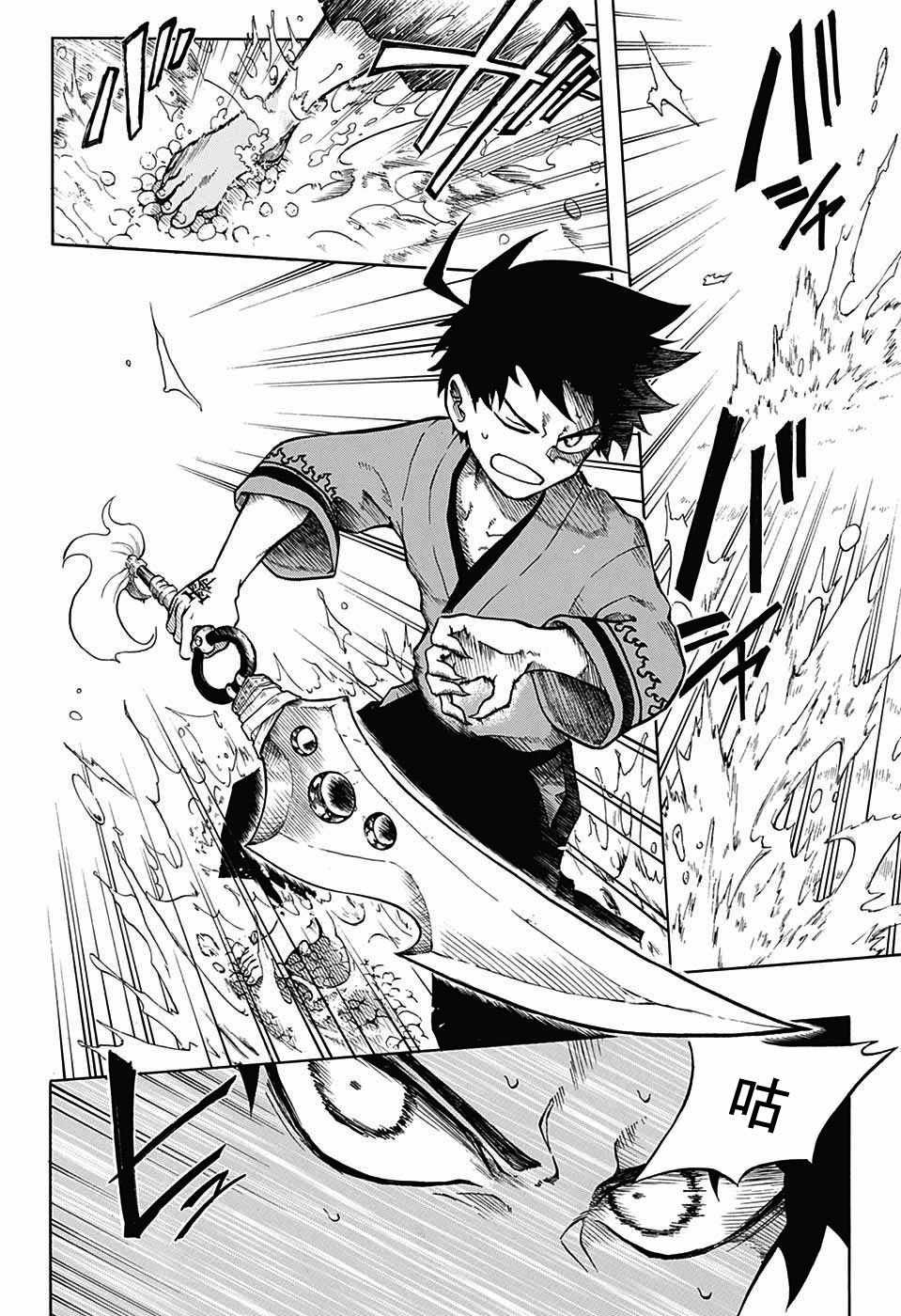 第6话