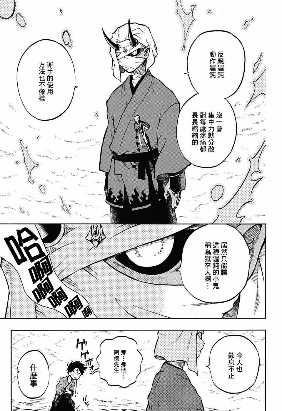第6话