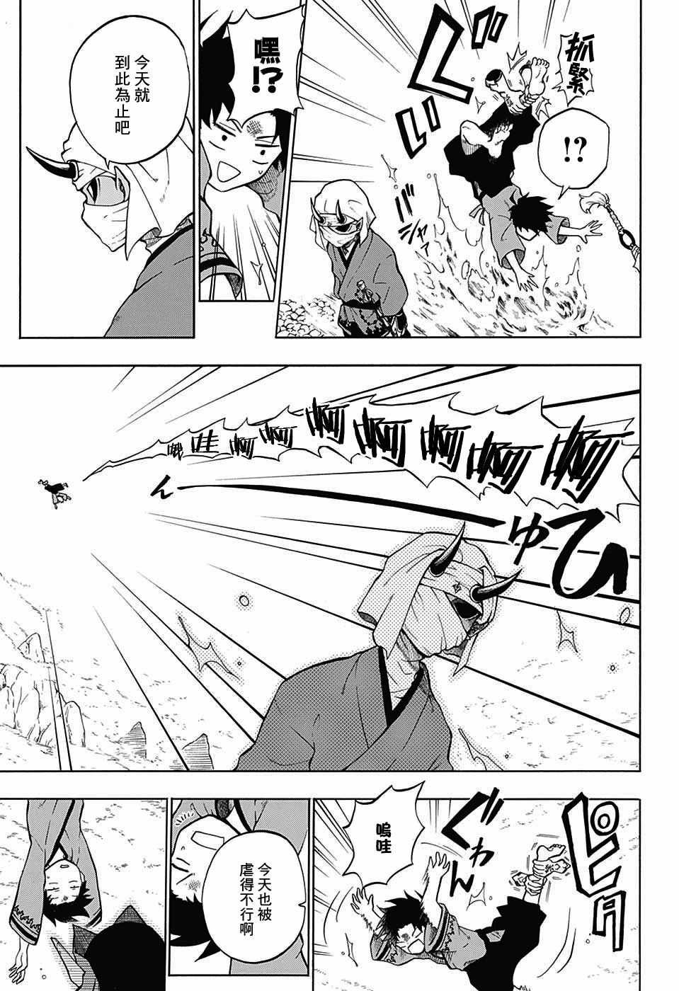 第6话