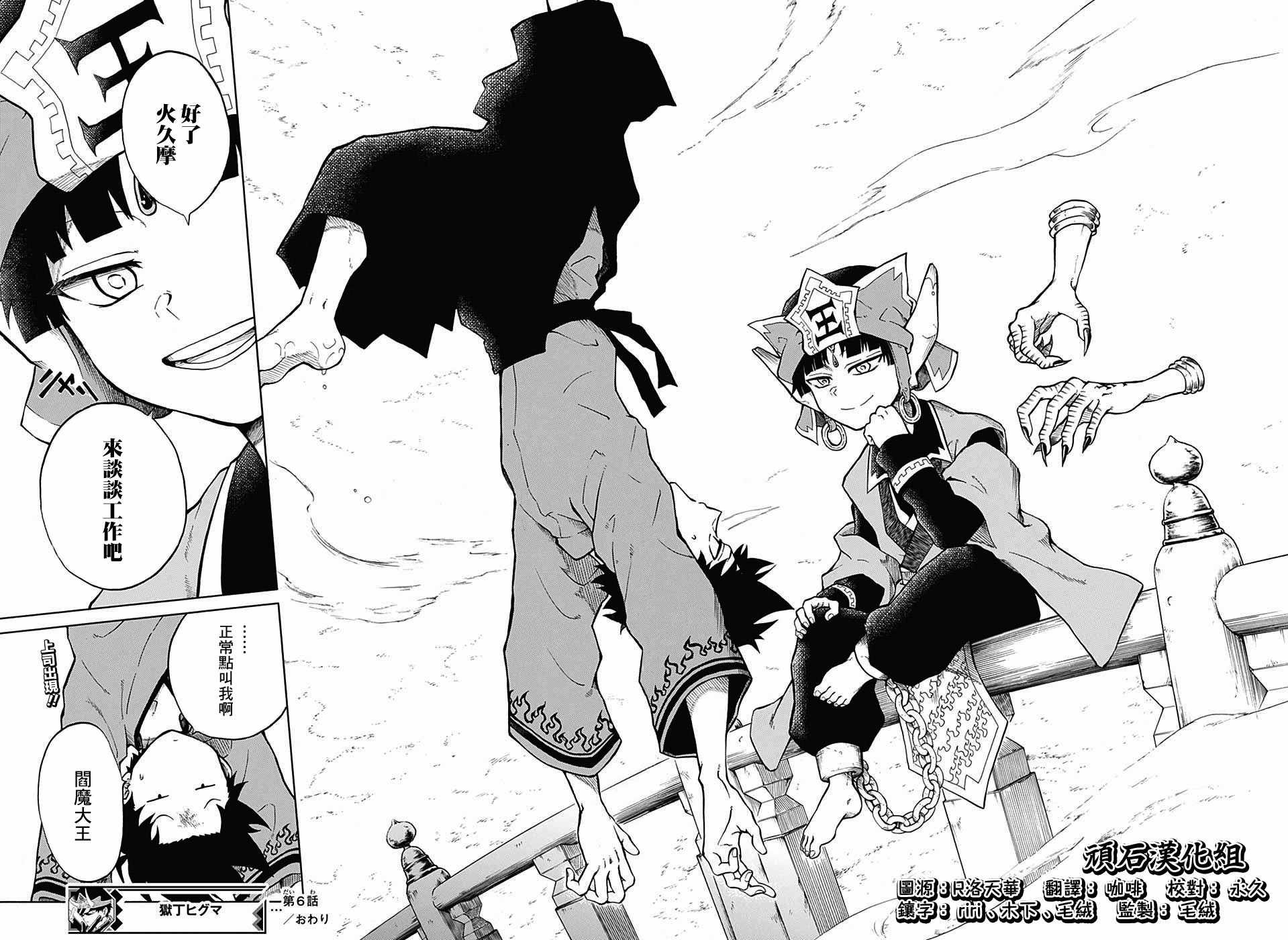 第6话