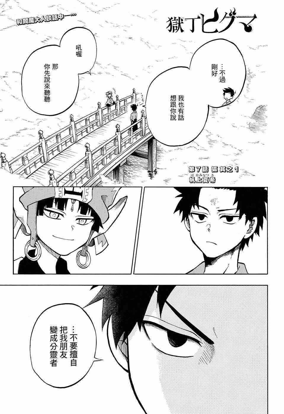 第7话
