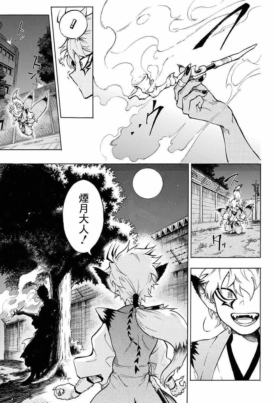 第7话