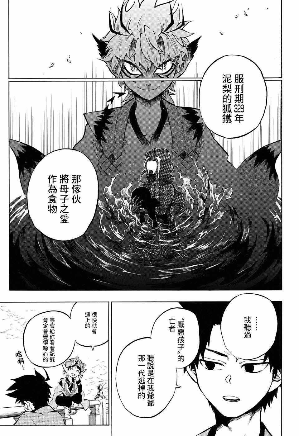 第7话