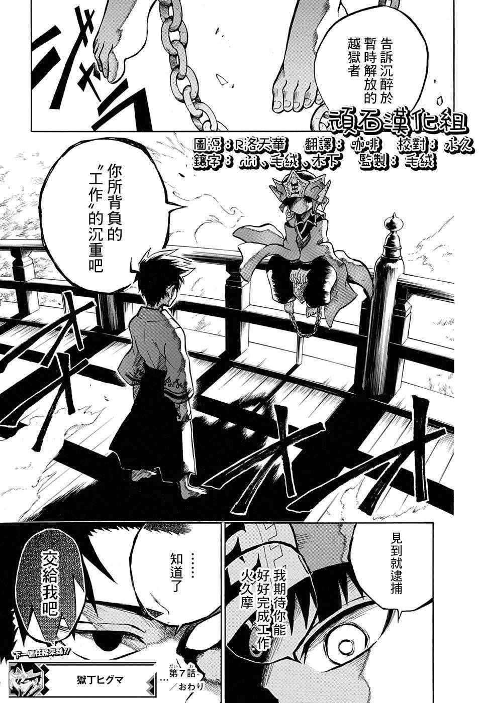 第7话