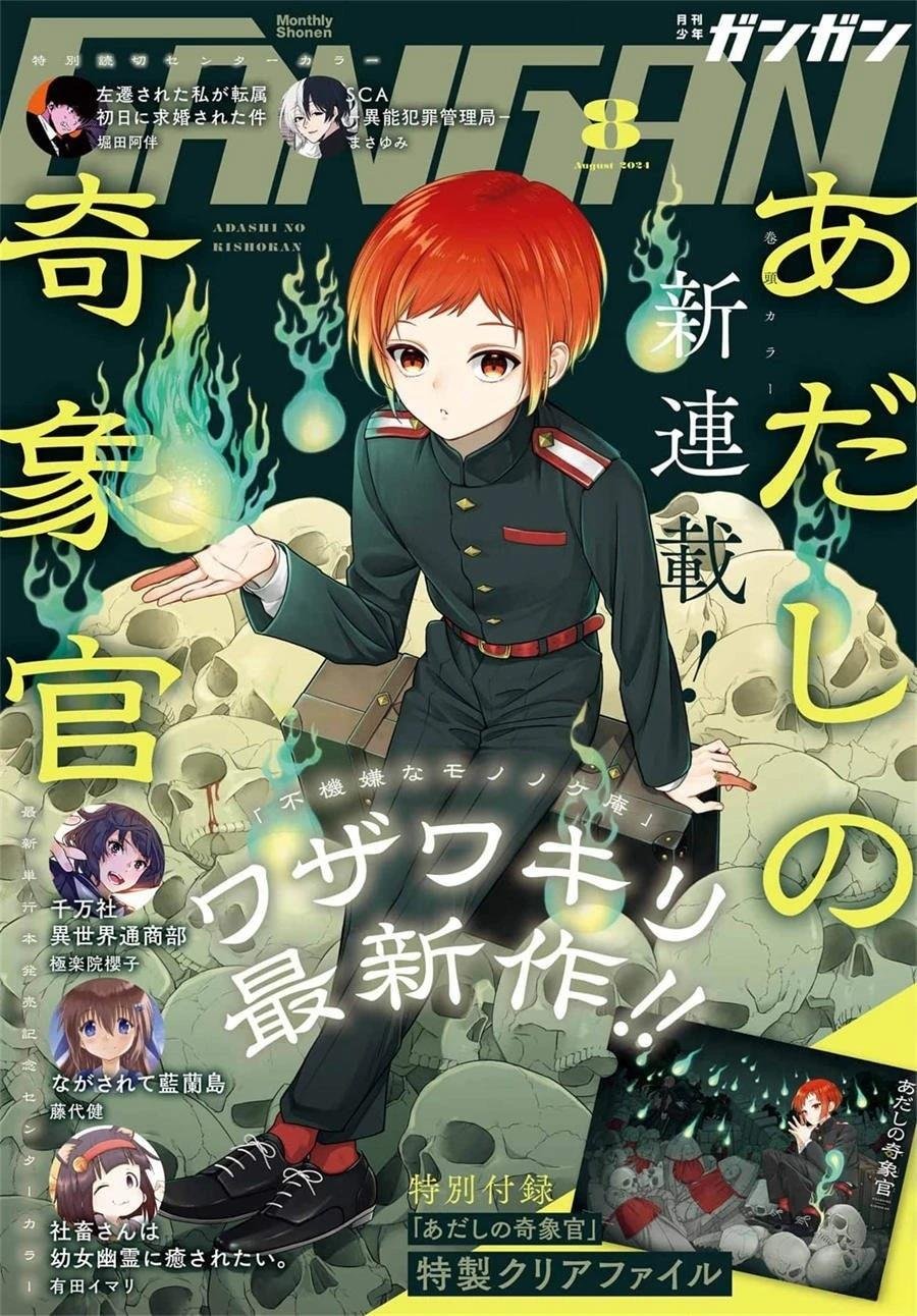 第1话