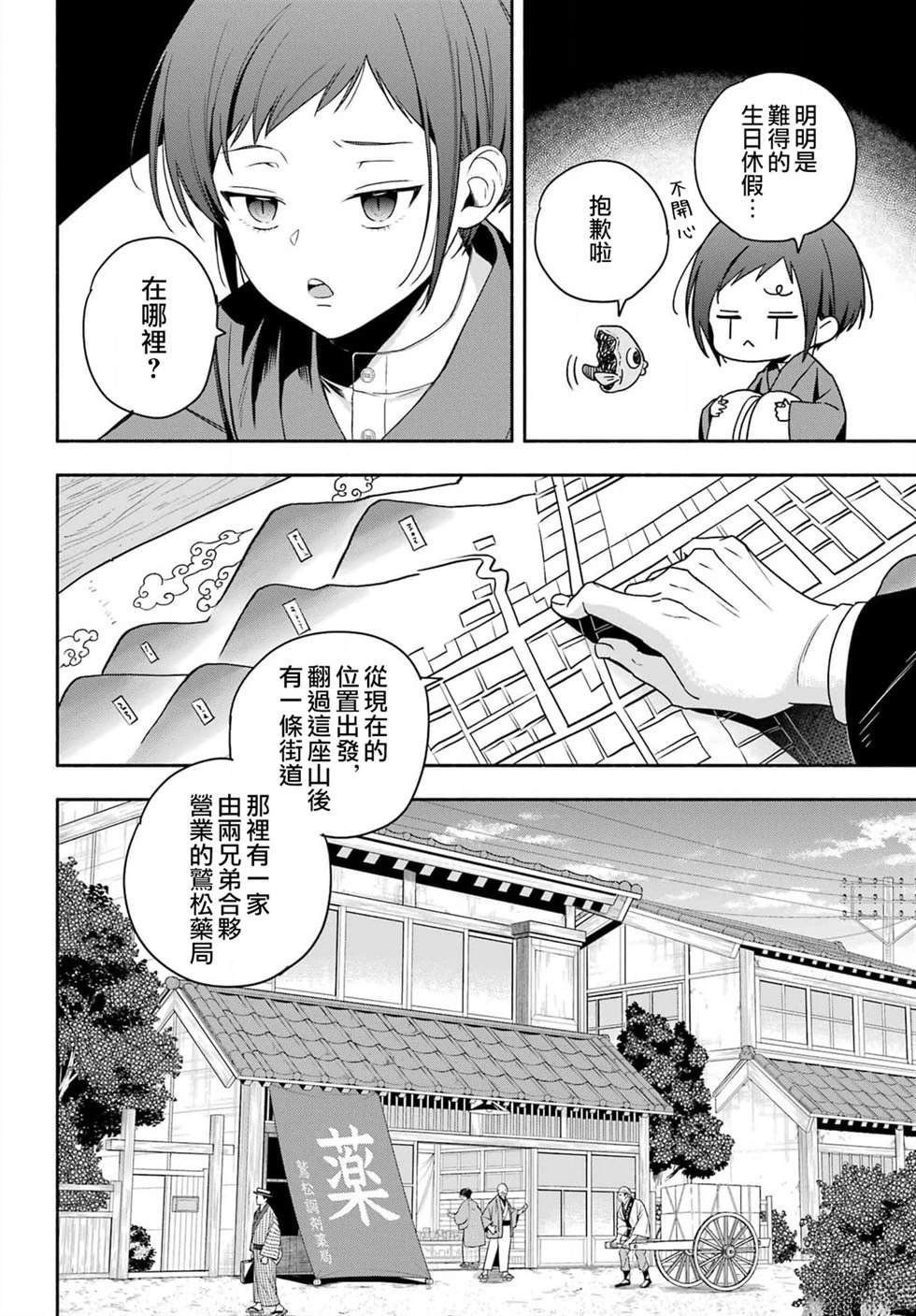 第1话