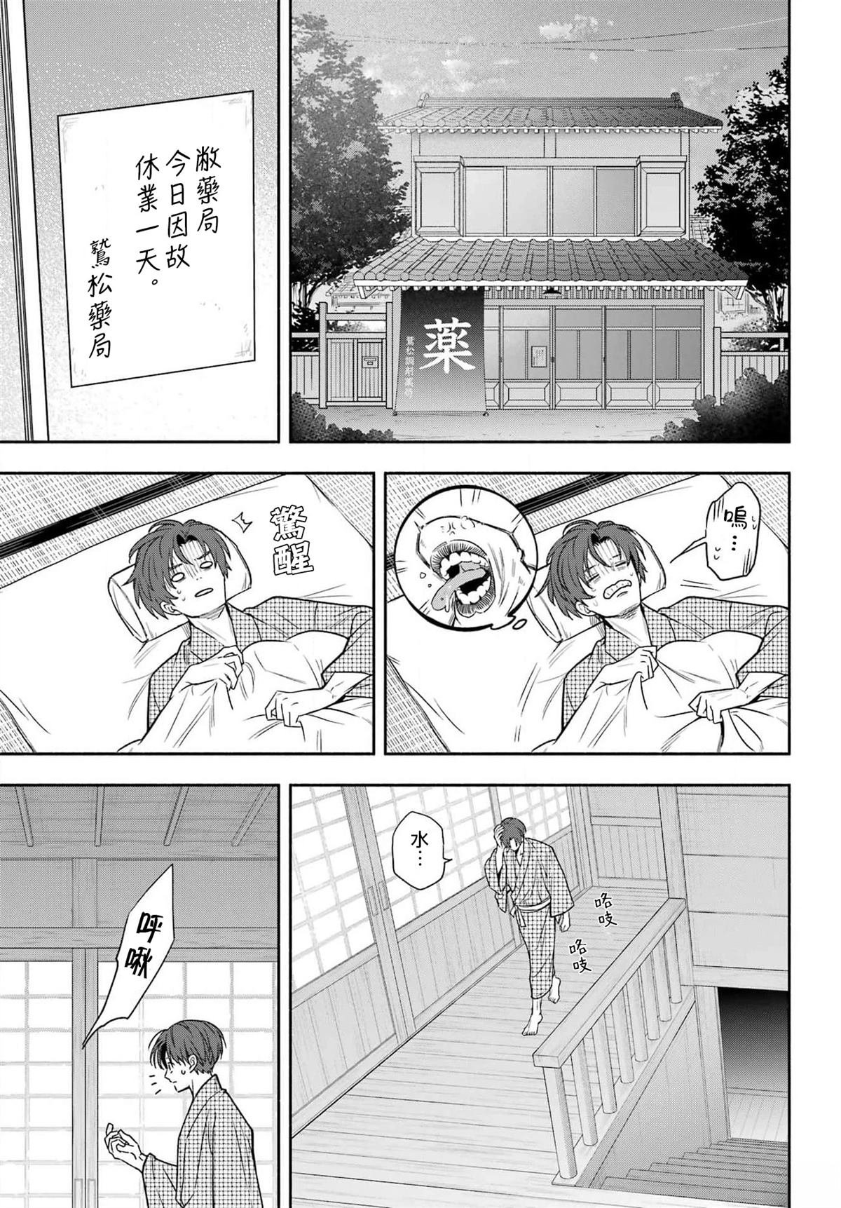 第2话