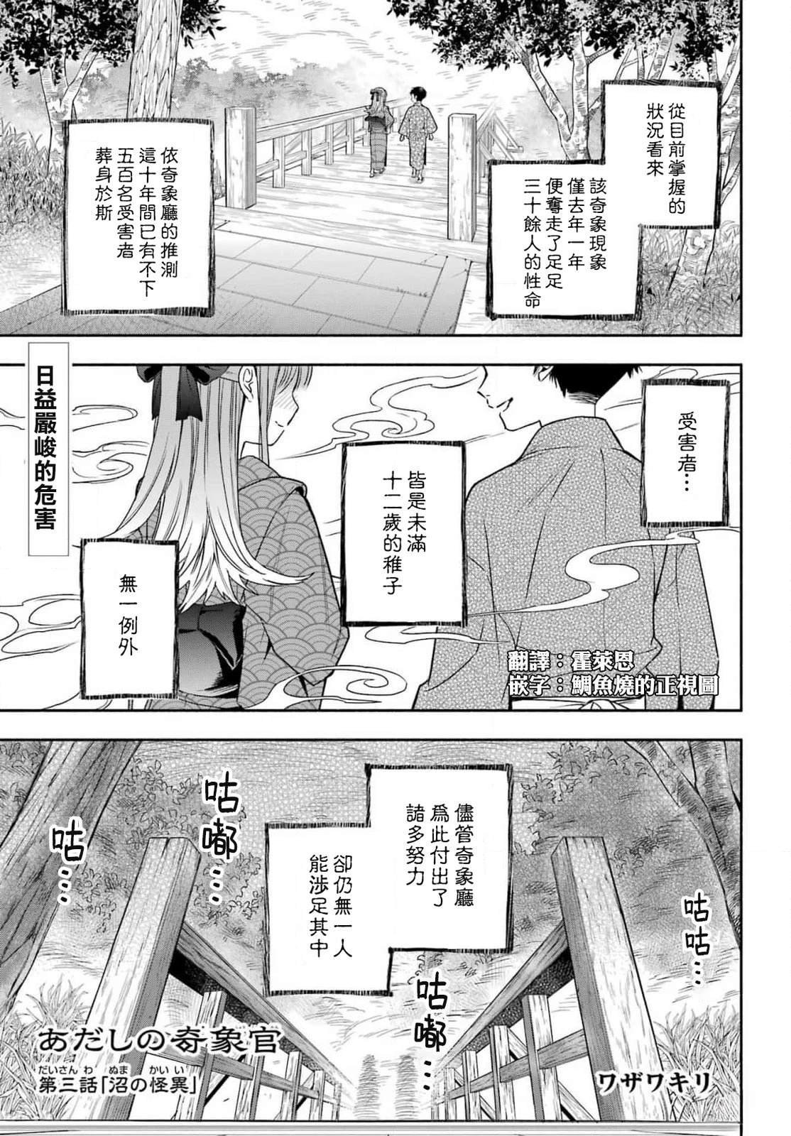 第3话