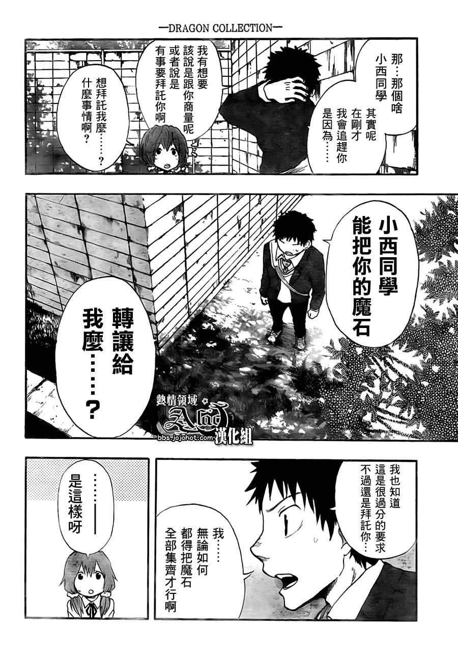 第12话
