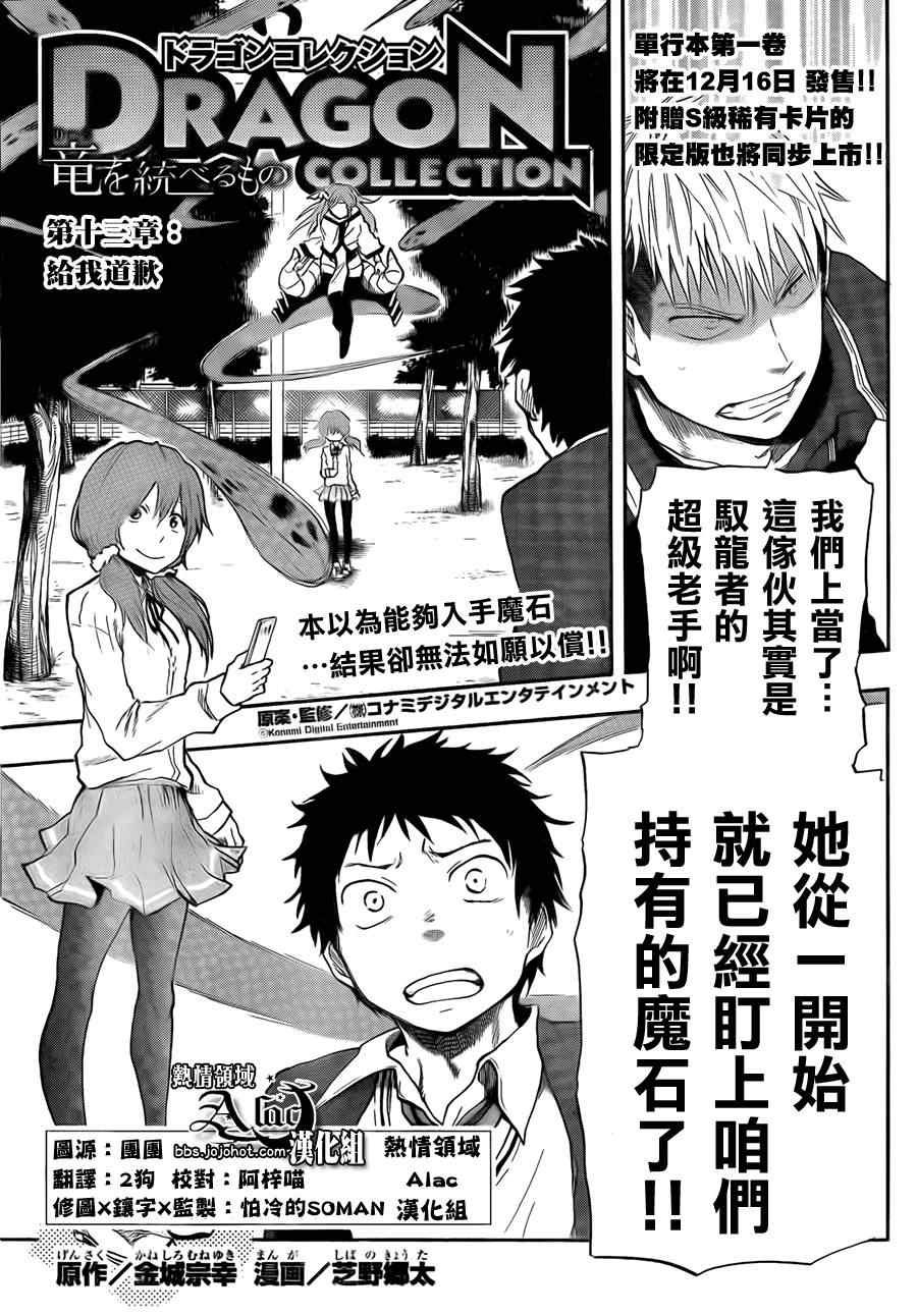 第13话
