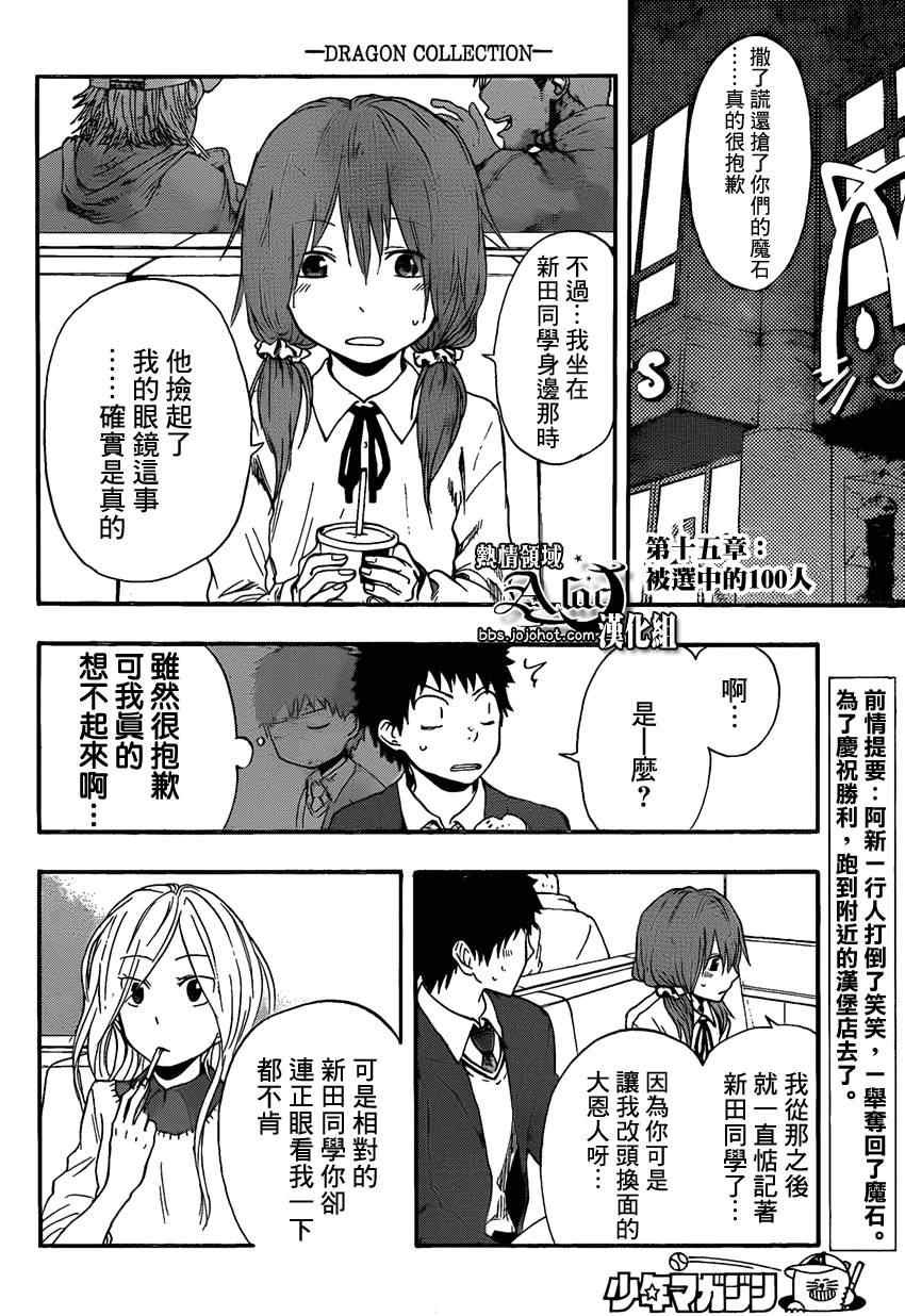 第15话