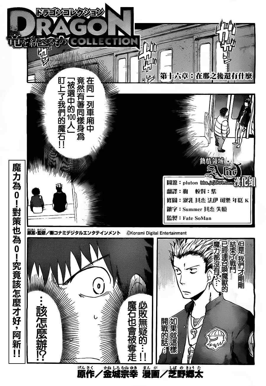 第16话