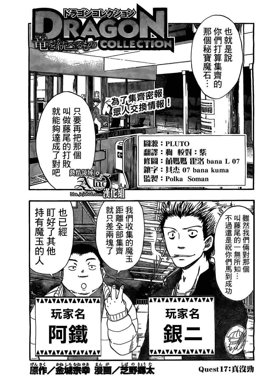 第17话