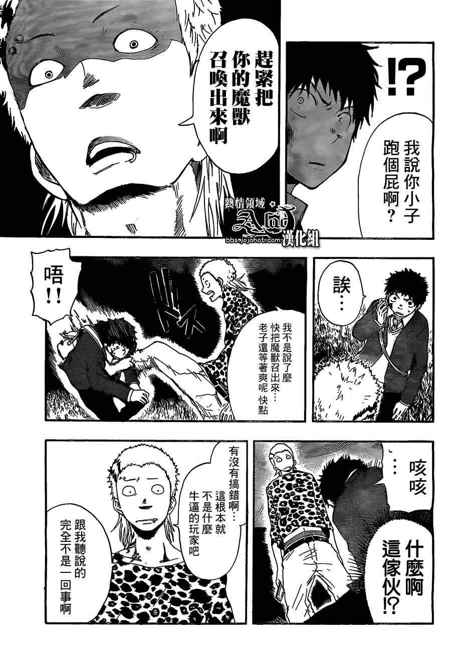 第17话