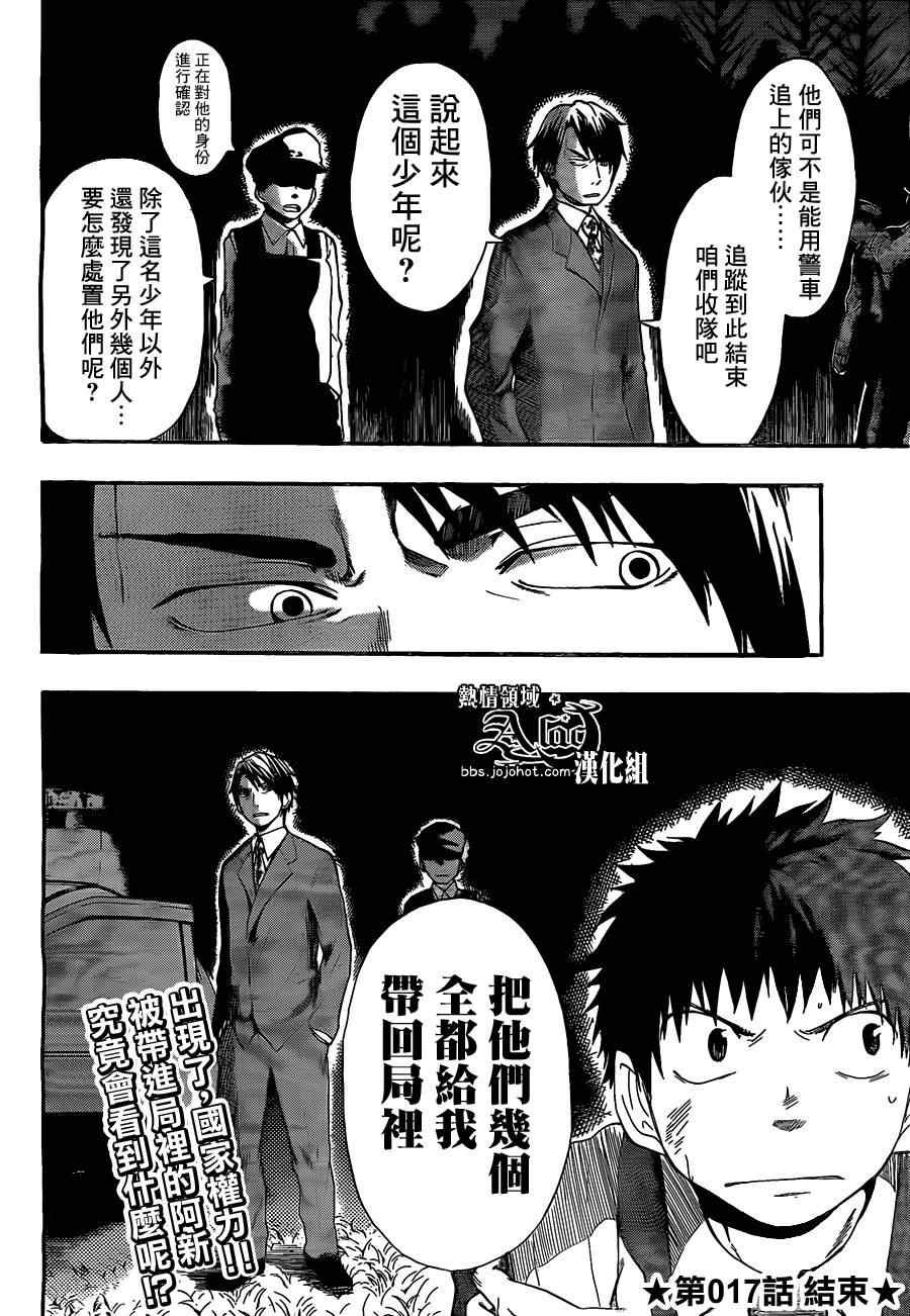 第17话
