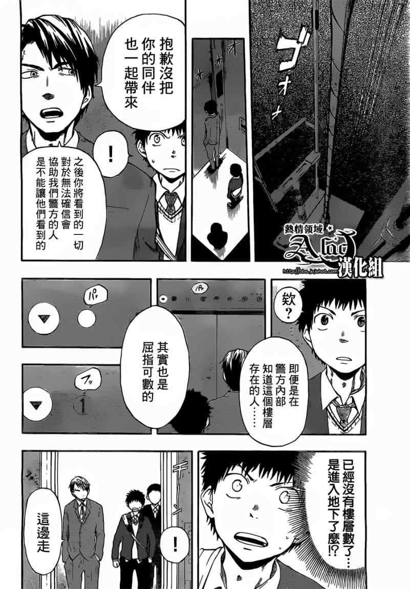 第18话