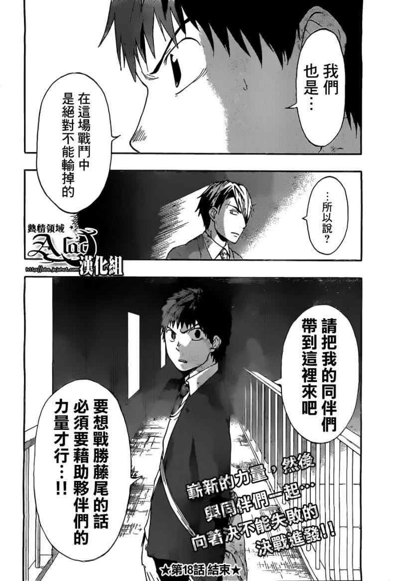 第18话