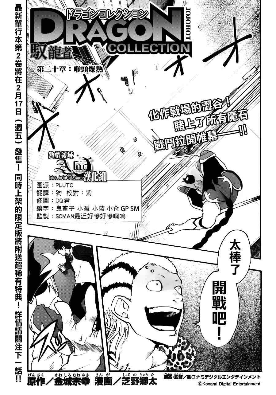 第20话