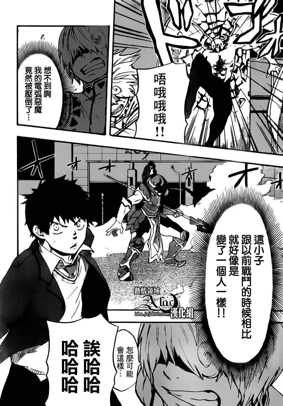 第20话
