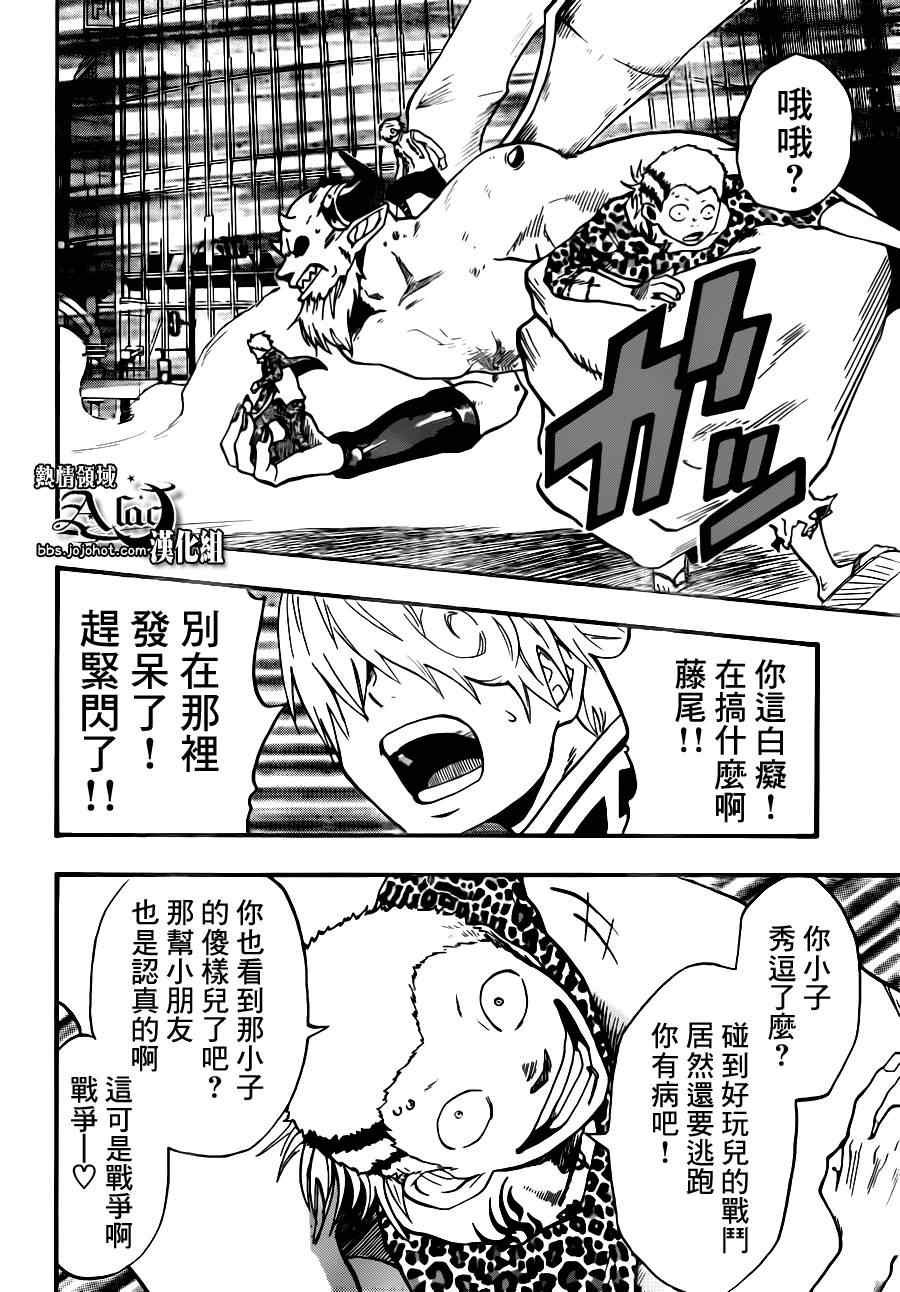 第20话