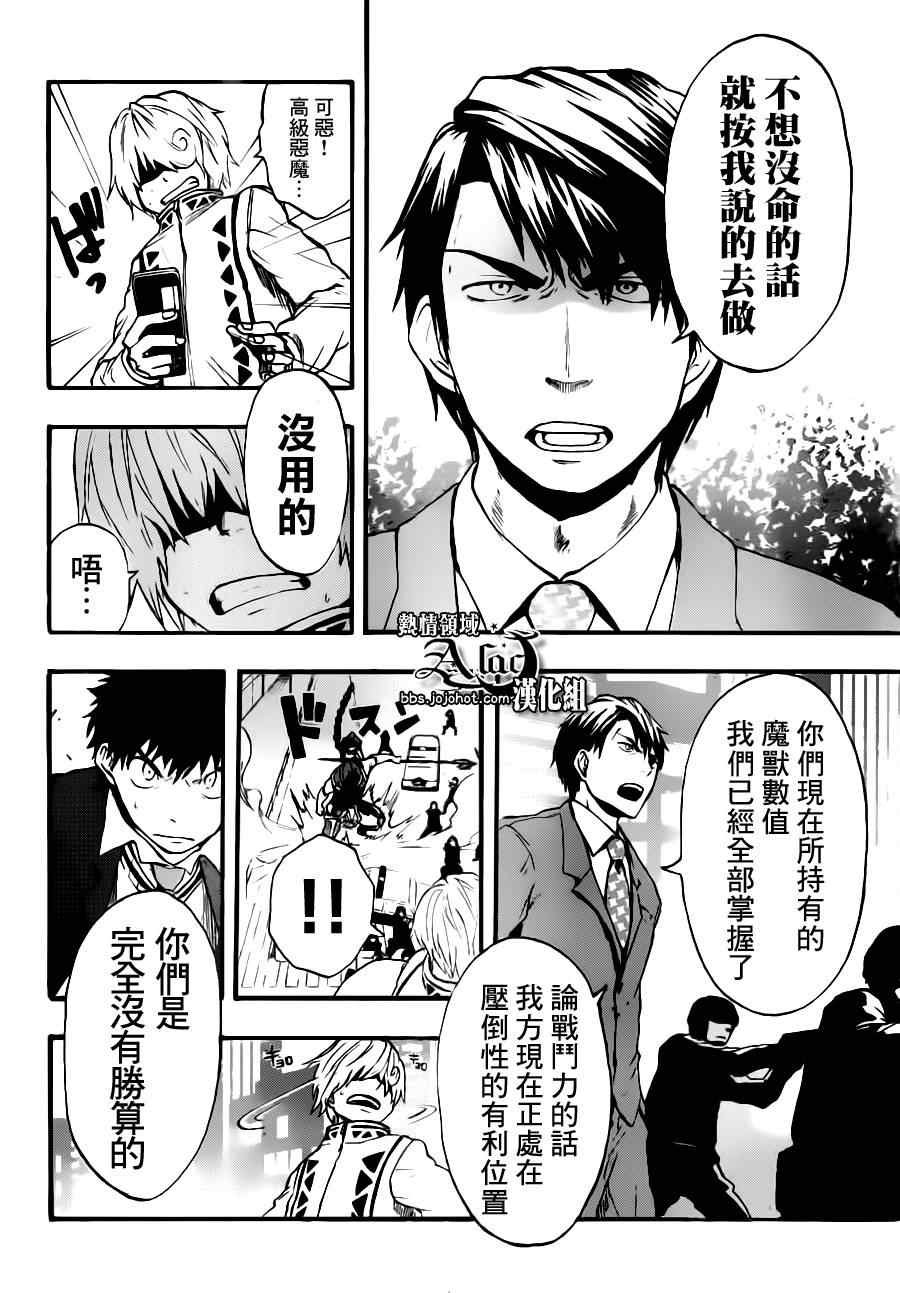 第20话