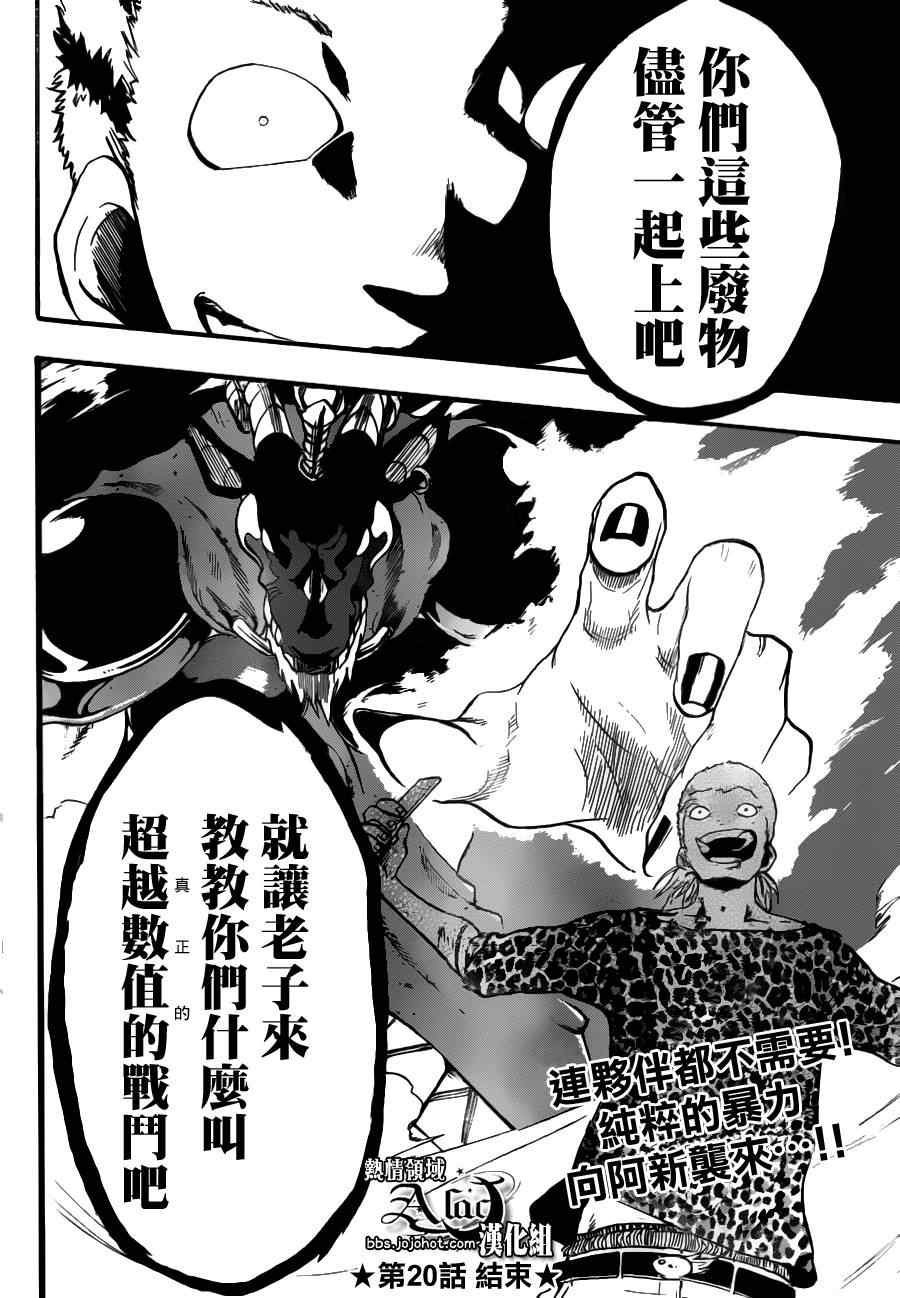 第20话